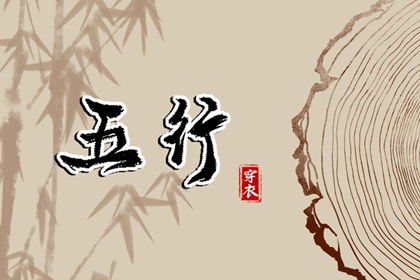 择吉老黄历皇历_择吉黄历每日宜忌_搬家择吉日